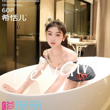 FEILIN嗲囡囡 491期 希恬儿