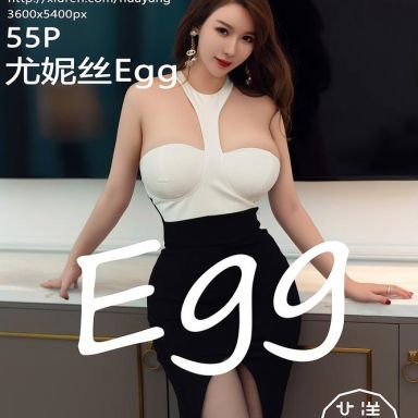 HuaYang花漾 564期 尤妮丝Egg