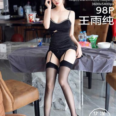 HuaYang花漾 582期 王雨纯