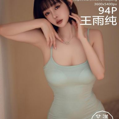 HuaYang花漾 586期 王雨纯