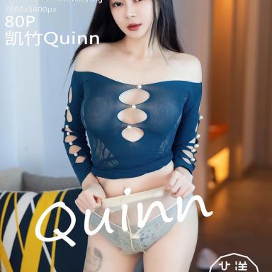 HuaYang花漾 640期 凯竹Quinn