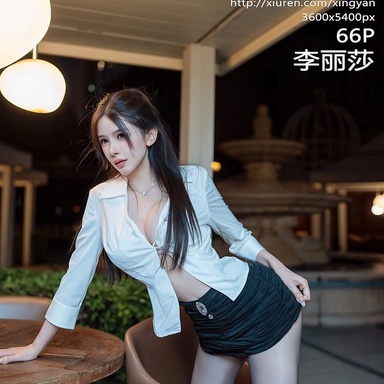 XINGYAN星颜社 406期 李丽莎