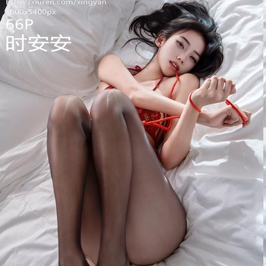 XINGYAN星颜社 411期 时安安